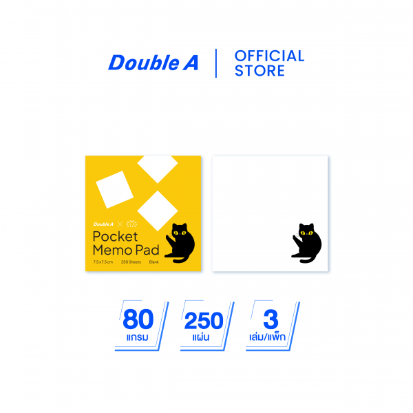 Memo notepad 80 แกรม 250 แผ่น ลาย Plain Ban Maew