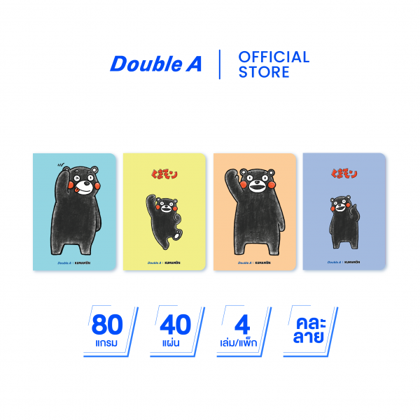 สมุดบันทึก หน้าปกลาย Kumamon ขนาดA6 80 แกรม 40 แผ่น 4 เล่ม (คละแบบ)