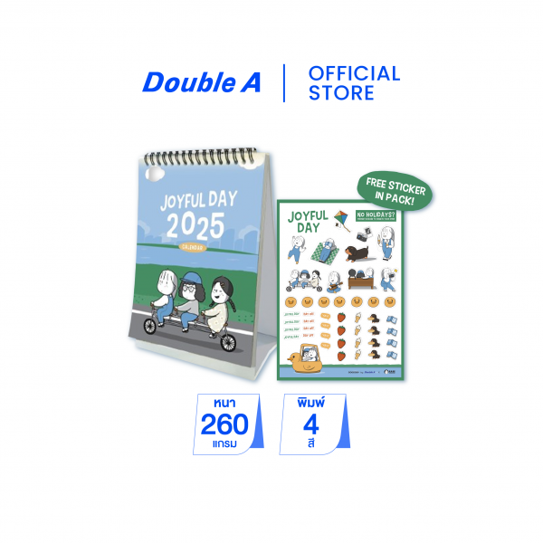 ดั๊บเบิ้ล เอ ปฏิทินตั้งโต๊ะ 2025 ลาย Joyful Day