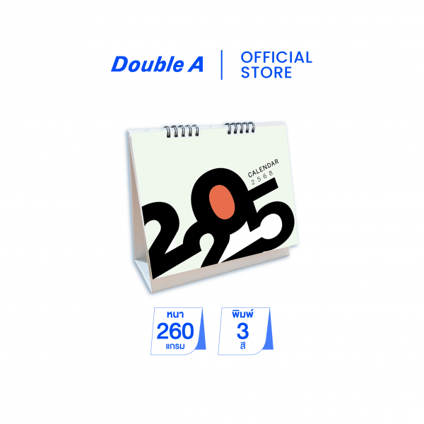ดั๊บเบิ้ล เอ ปฏิทินตั้งโต๊ะ 2025 ลาย Good Day