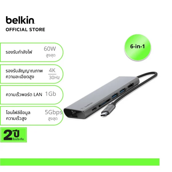 Belkin F4U092 ฮับ USB-C 6-in-1 สำหรับ Macbook, iPad Pro และคอมพิวเตอร์รุ่นที่มีพอร์ต USB-C ให้สัญญาณภาพ 4K @30Hz
