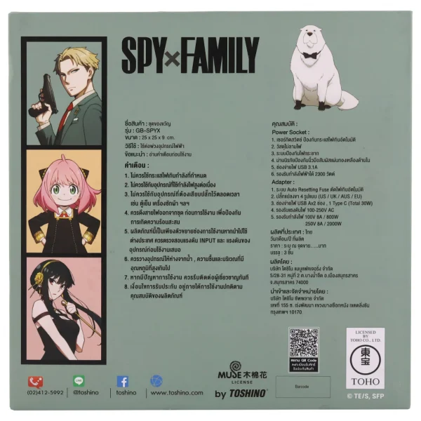 Toshino ชุดของขวัญ XP-1.8M+DE-30WPD+เสื้อลาย SPY x Family รุ่น GB-TSL - Image 2