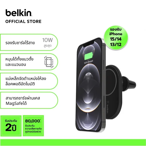Belkin BoostCharge ที่ชาร์จในรถยนต์ แบบแม่เหล็กไร้สาย 10W WIC004btBK-NC