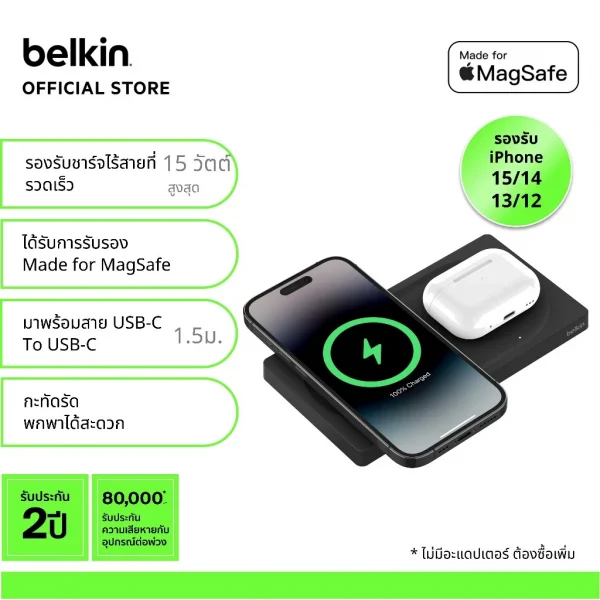 Belkin แท่นชาร์จเร็วไร้สาย MagSafe 15W BoostCharge Pro 2-in-1 ชาร์จ สำหรับชาร์จ iPhone และ AirPods (WIZ019)