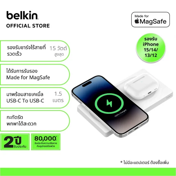 Belkin แท่นชาร์จเร็วไร้สาย MagSafe 15W BoostCharge Pro 2-in-1 ชาร์จ สำหรับชาร์จ iPhone และ AirPods (WIZ019)