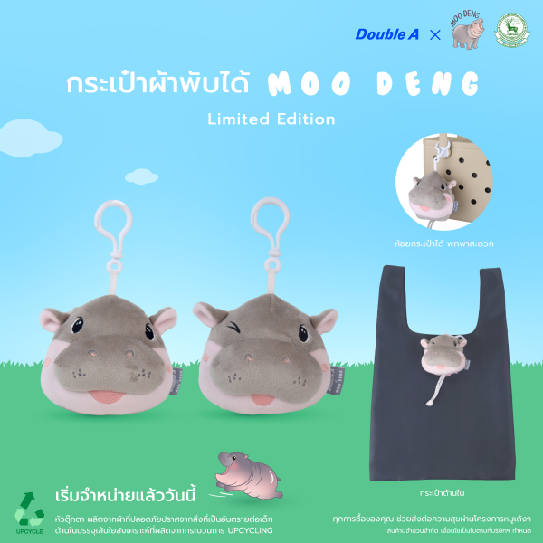 Double A กระเป๋าผ้าพับได้ : ลายหมูเด้ง หน้ายิ้ม - Image 2