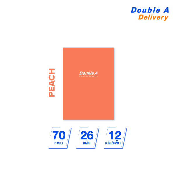 สมุดบันทึกมุงหลังคา สี Peach ขนาดB5 70 แกรม 26 แผ่น 12 เล่ม