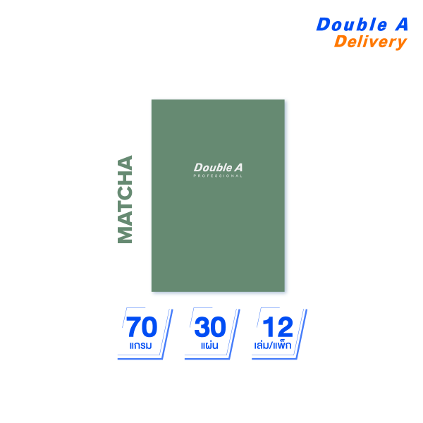 สมุดรายงาน หน้าปกสี Matcha ขนาด A4 70แกรม 30 แผ่น แพ็ค 12 เล่ม