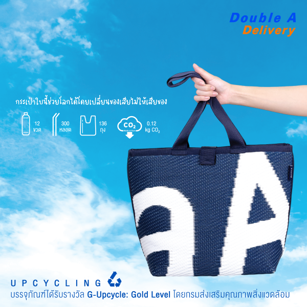 Double A ชุดกระเป๋าของขวัญ Double A Upcycling - Image 2