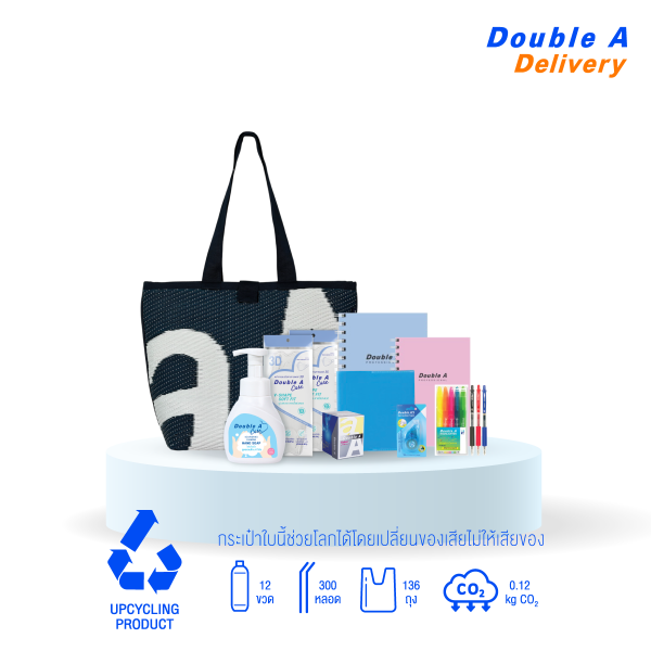 Double A ชุดกระเป๋าของขวัญ Double A Upcycling