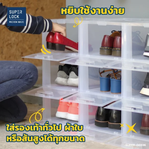 Super Lock กล่องรองเท้า แพ็ก 4 กล่อง รุ่น Super Box 5657 พลาสติกแข็ง เปิดฝาหน้า ซ้อนได้ ใส่รองเท้าหุ้มส้น ส้นสูงได้ - Image 5