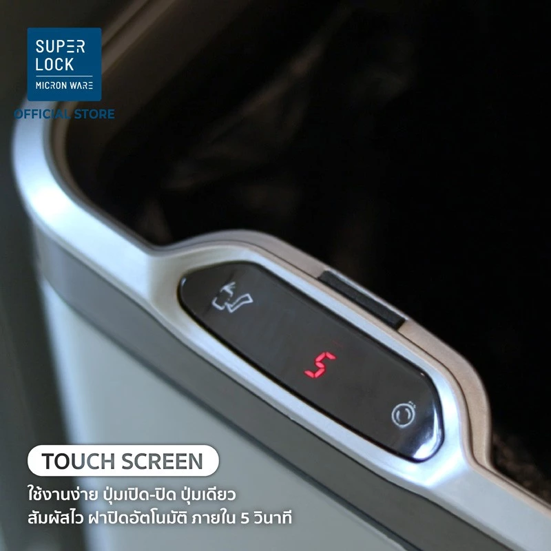 Super Lock ถังขยะสแตนเลสเซ็นเซอร์ 20 ลิตร 5676 ถังขยะอัจฉริยะ มีถังด้านในถอดล้างได้13ลิตร ระบบสัมผัส - Image 4