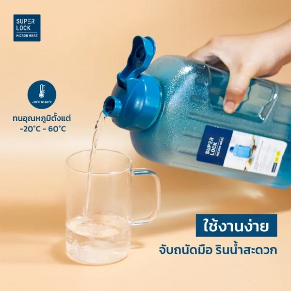 Super Lock ขวดน้ำพลาสติก ขนาด 2.1 ลิตร รุ่น 5210 ขวดน้ำดื่ม ทนความร้อน Water Bottle กระบอกน้ำ แพ็ค 3 ขวด (สีขาว) - Image 3