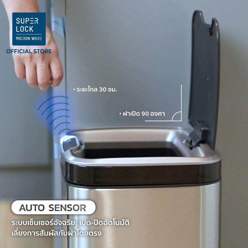 Super Lock ถังขยะสแตนเลสเซ็นเซอร์ 20 ลิตร 5676 ถังขยะอัจฉริยะ มีถังด้านในถอดล้างได้13ลิตร ระบบสัมผัส - Image 5
