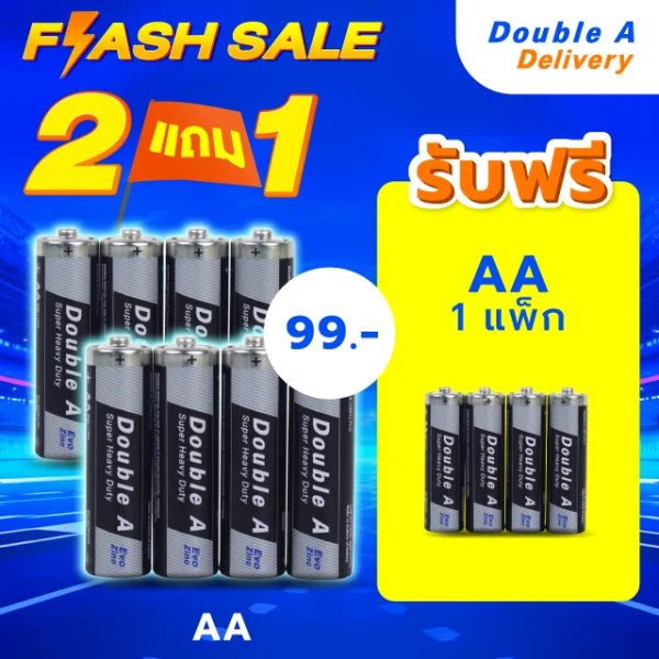 ถ่านคาร์บอนซิงค์ Double A ขนาด1.5V AA แพ็ก 4 ก้อน ซื้อ 2 ฟรี 1