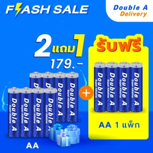 ถ่านอัลคาไลน์ ดั๊บเบิ้ล เอ ขนาด1.5V AA แพ็ค 4 ก้อน ซื้อ 2 ฟรี 1
