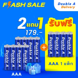 ถ่านอัลคาไลน์ ดั๊บเบิ้ล เอ ขนาด1.5V AAA แพ็ค 4 ก้อน ซื้อ 2 ฟรี 1