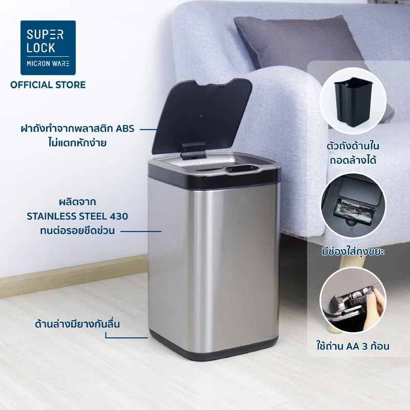 Super Lock ถังขยะสแตนเลสเซ็นเซอร์ 20 ลิตร 5676 ถังขยะอัจฉริยะ มีถังด้านในถอดล้างได้13ลิตร ระบบสัมผัส - Image 6