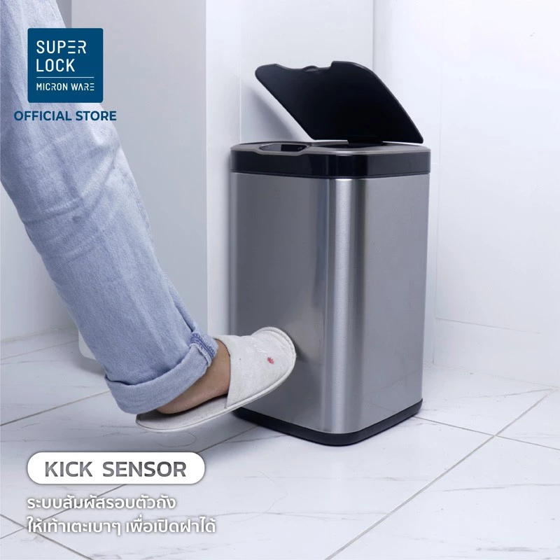 Super Lock ถังขยะสแตนเลสเซ็นเซอร์ 20 ลิตร 5676 ถังขยะอัจฉริยะ มีถังด้านในถอดล้างได้13ลิตร ระบบสัมผัส - Image 3