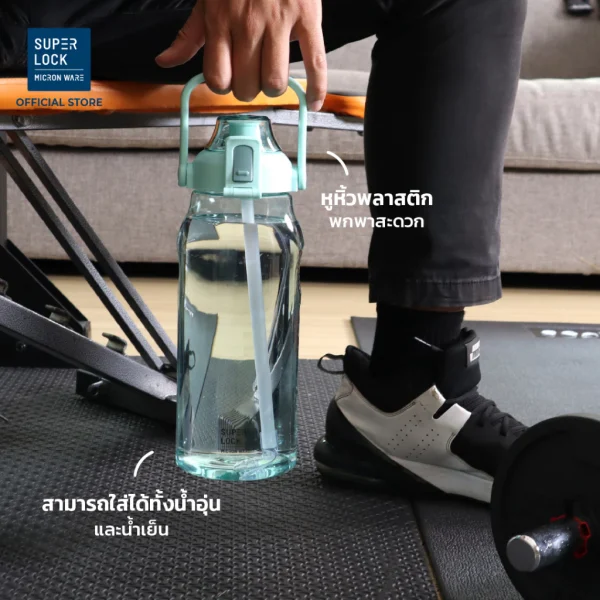 Super Lock ขวดน้ำพกพา ไทรทันขนาด 1.8 ลิตร พร้อมหลอด รุ่น 6927 ขวดน้ำเพื่อสุขภาพ Water Bottle สีขาว - Image 5