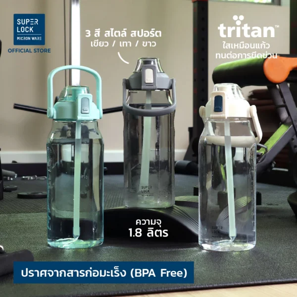 Super Lock ขวดน้ำพกพา ไทรทันขนาด 1.8 ลิตร พร้อมหลอด รุ่น 6927 ขวดน้ำเพื่อสุขภาพ Water Bottle สีขาว - Image 6