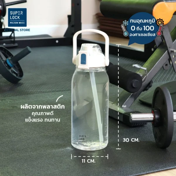 Super Lock ขวดน้ำพกพา ไทรทันขนาด 1.8 ลิตร พร้อมหลอด รุ่น 6927 ขวดน้ำเพื่อสุขภาพ Water Bottle สีขาว - Image 3