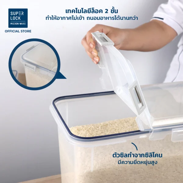 Super Lock กล่องใส่ข้าวสาร พร้อมถ้วยตวง รุ่น 6043 ความจุ 12 กก. เทคโนโลยีล็อก 2 ชั้น - Image 5