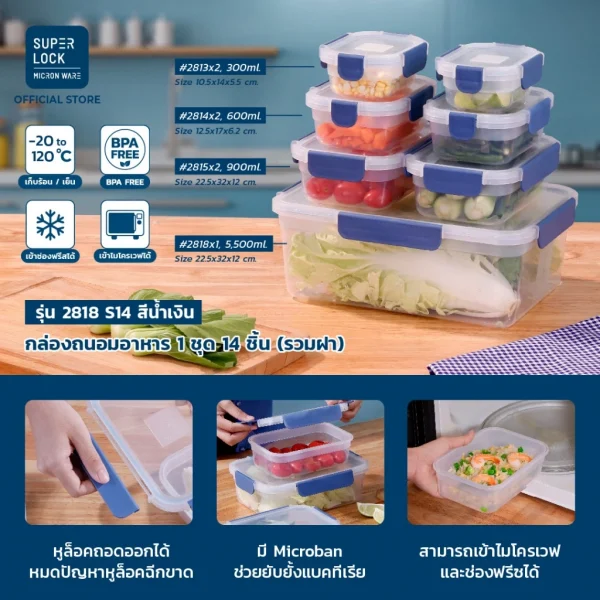 Super Lock ชุดกล่องใส่อาหารสุดคุ้ม NEXT SERIES SET ล็อคใหม่ ซ้อนง่าย ฝาไม่ฉีกขาด มี BPA Free เข้าไมโครเวฟได้ สีน้ำเงิน รุ่น 2813 ,2814 ,2815 ,2818 แพ็ค 7 ชิ้น - Image 2