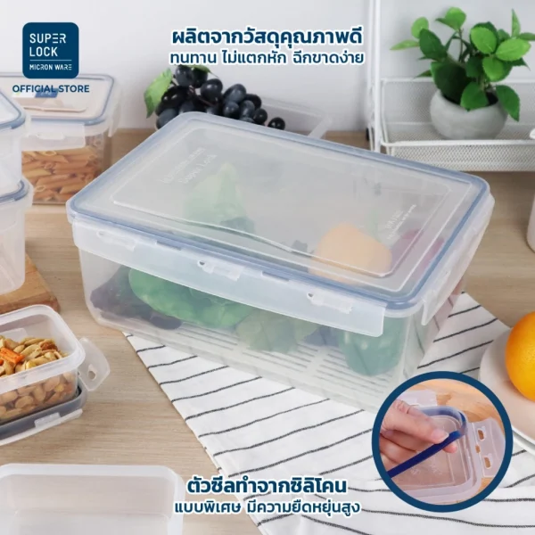 Super Lock กล่องถนอมอาหาร ป้องกันแบคทีเรีย แถมตะแกรงรองในกล่อง รุ่น 6857 - Image 4
