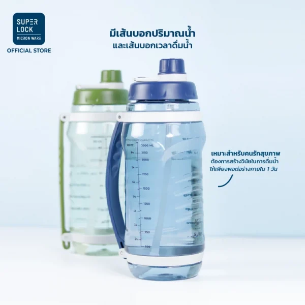 Super Lock ขวดน้ำพกพา บอกเวลาดื่มและปริมาณน้ำ 3 ลิตร พร้อมหลอด รุ่น 6923 สีฟ้า กระบอกน้ำบอกเวลา ขวดน้ำเพื่อสุขภาพ - Image 5