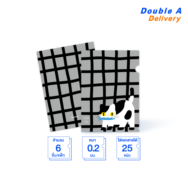 [สีดำ] L-File A4 220x310mm : Baan Maew 6 ซอง