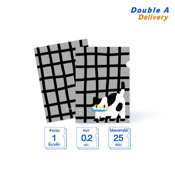 [สีดำ] L-File A4 220x310mm : Baan Maew 1 ซอง