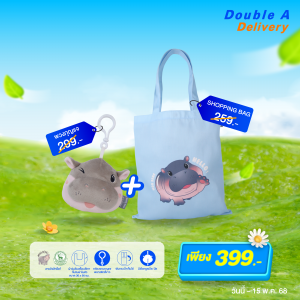 Double A กระเป๋าผ้าพับได้ ลายหมูเด้ง ตาขยิบ และ กระเป๋าผ้าอเนกประสงค์ สีฟ้า