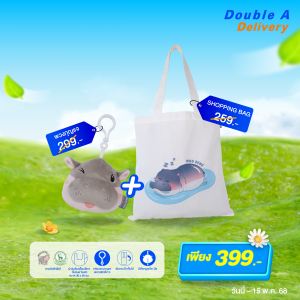 Double A กระเป๋าผ้าพับได้ ลายหมูเด้ง ตาขยิบ และ กระเป๋าผ้าอเนกประสงค์ สีขาว