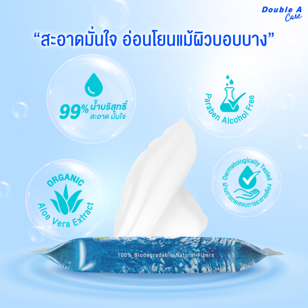 ผ้าเช็ดทำความสะอาดผิวสูตรอ่อนโยน Double A Care Pure Water Wipes กลิ่นชาขาว บรรจุ 20 แผ่น/แพ็ก - Image 4
