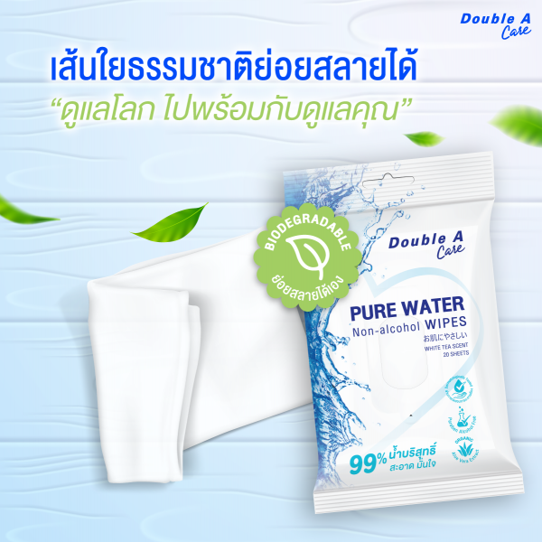 ผ้าเช็ดทำความสะอาดผิวสูตรอ่อนโยน Double A Care Pure Water Wipes กลิ่นชาขาว บรรจุ 20 แผ่น/แพ็ก - Image 3
