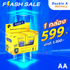 [12 แพ็ก] ถ่านอัลคาไลน์ ดั๊บเบิ้ล เอ ขนาด1.5V AA แพ็ค 4 ก้อน
