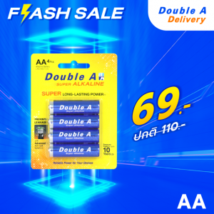 [1 แพ็ก] ถ่านอัลคาไลน์ ดั๊บเบิ้ล เอ ขนาด1.5V AA แพ็ค 4 ก้อน