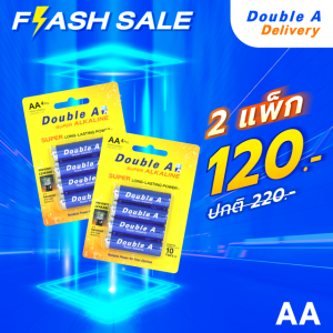 [2 แพ็ก] ถ่านอัลคาไลน์ ดั๊บเบิ้ล เอ ขนาด1.5V AA แพ็ค 4 ก้อน