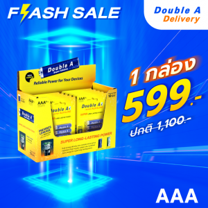 [12 แพ็ก] ถ่านอัลคาไลน์ ดั๊บเบิ้ล เอ ขนาด1.5V AAA แพ็ค 4 ก้อน
