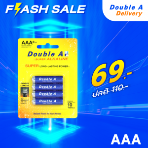 [1 แพ็ก] ถ่านอัลคาไลน์ ดั๊บเบิ้ล เอ ขนาด1.5V AAA แพ็ค 4 ก้อน