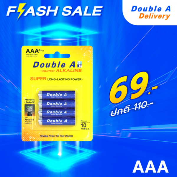 [1 แพ็ก] ถ่านอัลคาไลน์ ดั๊บเบิ้ล เอ ขนาด1.5V AAA แพ็ค 4 ก้อน