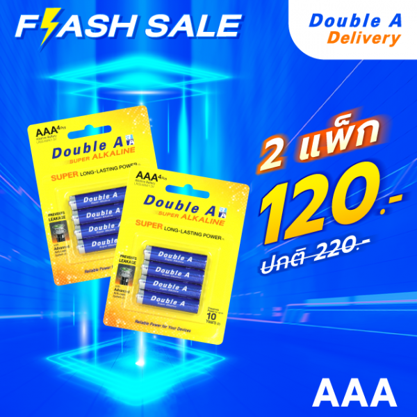[2 แพ็ก] ถ่านอัลคาไลน์ ดั๊บเบิ้ล เอ ขนาด1.5V AAA แพ็ค 4 ก้อน
