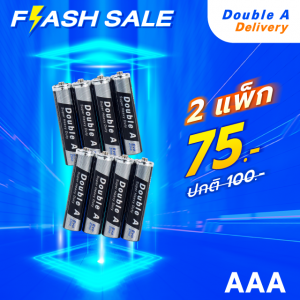 [2 แพ็ก] ถ่านคาร์บอนซิงค์ Double A ขนาด1.5V AAA แพ็ก 4 ก้อน
