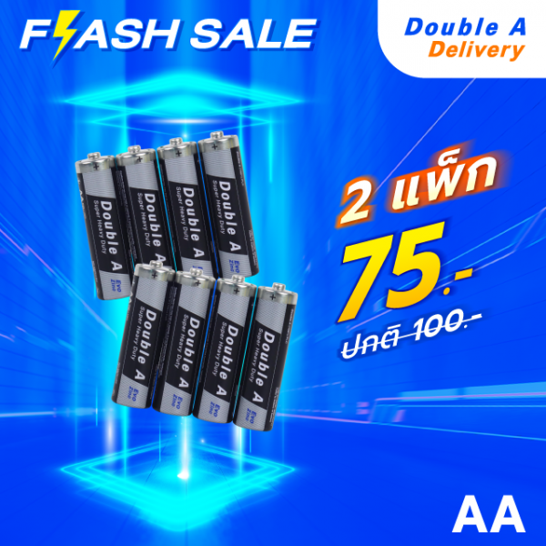 [2 แพ็ก] ถ่านคาร์บอนซิงค์ Double A ขนาด1.5V AA แพ็ก 4 ก้อน