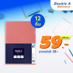 Double A แฟ้มซองเอกสารชั้นเดียว A4 สีชมพู