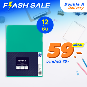 Double A แฟ้มซองเอกสารชั้นเดียว A4 สีเขียว