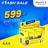 [10 แพ็ก] ถ่านอัลคาไลน์ ดั๊บเบิ้ล เอ ขนาด1.5V AAA แพ็ค 4 ก้อน