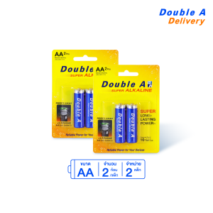 [2 แพ็ก] ถ่านอัลคาไลน์ ดั๊บเบิ้ล เอ ขนาด1.5V AA แพ็ค 2 ก้อน