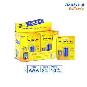[10 แพ็ก] ถ่านอัลคาไลน์ ดั๊บเบิ้ล เอ ขนาด1.5V AAA แพ็ค 2 ก้อน